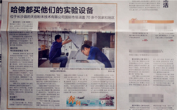 實(shí)驗(yàn)行星式球磨機(jī)廠家上報(bào)紙啦 實(shí)驗(yàn)行星式球磨機(jī)廠家上報(bào)紙啦